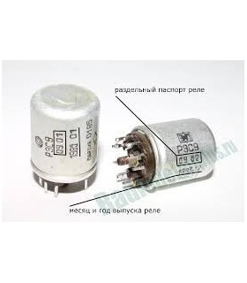 Relė RES9 RS4.529-0302 (6VDC 2A/30VDC 30R 2U) Rusija
