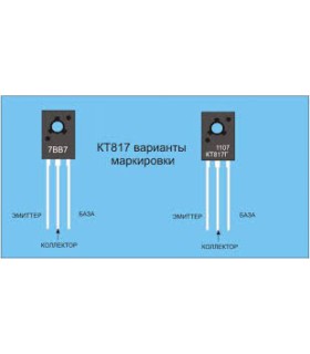 Tranzistorius KT817B